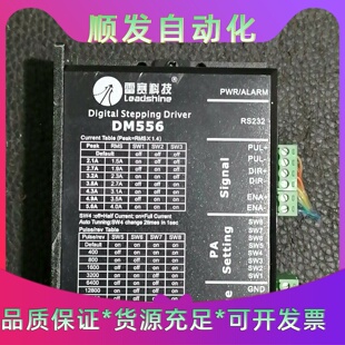 雷赛步进驱动器DM432C 成色几乎全新 接口齐全 议价 拆机件