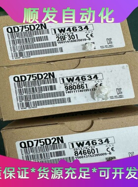 Mitsubishi/三菱 QD75D2N定位模块，--议价商品