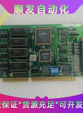 研华工控机 PCL-836 6CH COUNTER CARD一议价商品