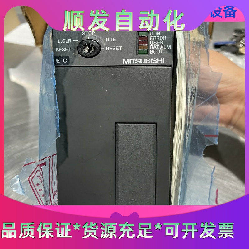 三菱PLC，全新未使用，型号Q2ASCPU一议价商品