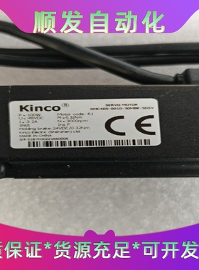 全新Kinco步科伺服马达，型号SMC40S-0010-30一议价商品