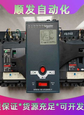 施耐德WATSNA-160/125.4PCBR-XF双电源--议价商品