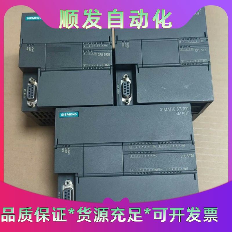 西门子PLCs7-200smartCPUST20--议价商品
