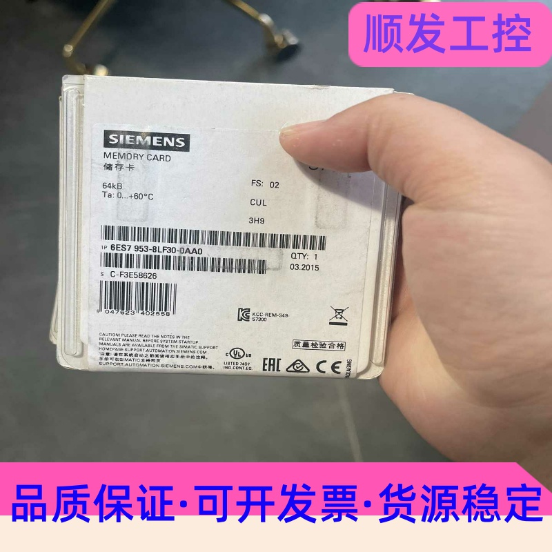 6ES7953-8LF30-0AA0西门子内存卡s7-300--议价商品