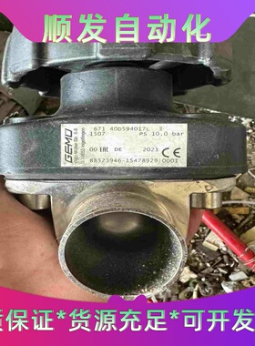 GEMU盖米手动阀617--议价商品