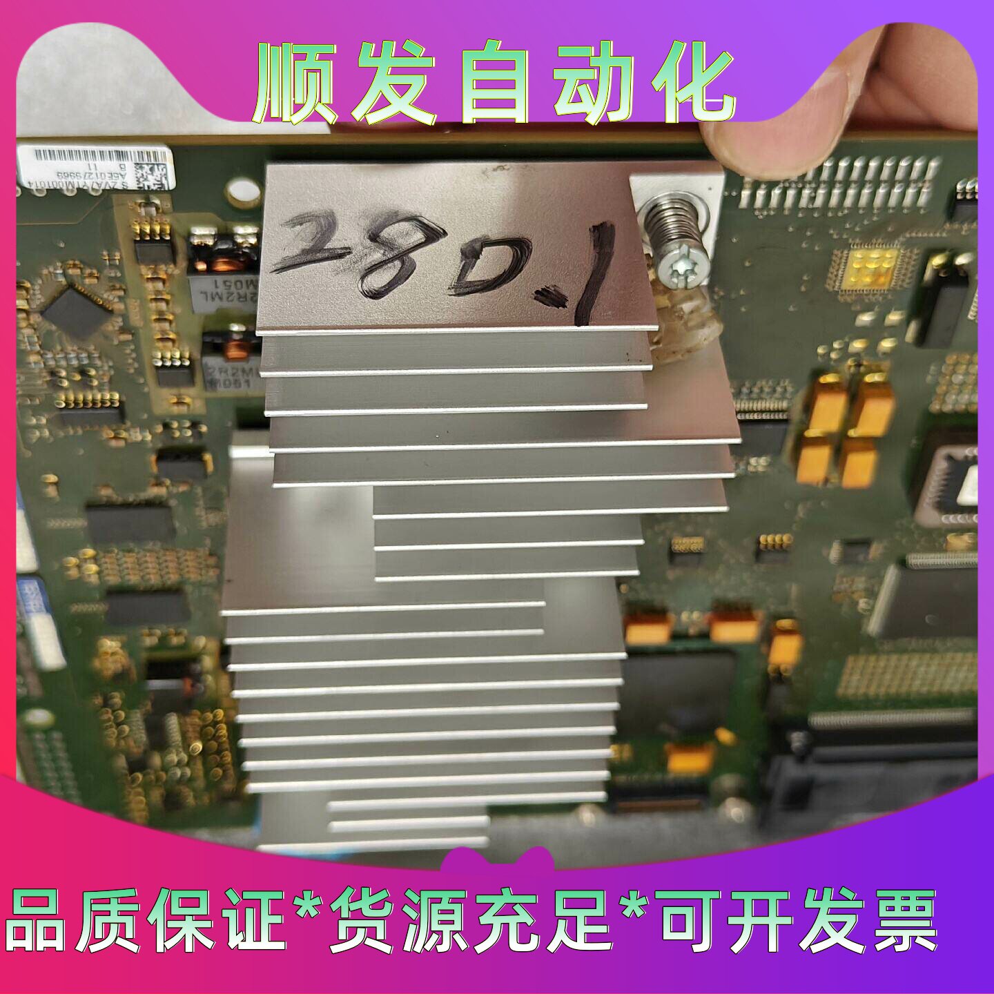 西门子828d系统主机ppu280.1280.2主板底板