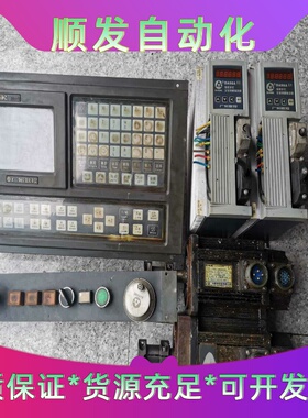 GSK广数 928TE一套，驱动，电机，不包邮！议价出！--议价商品