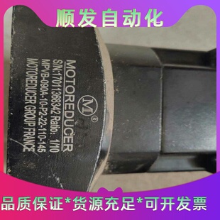 法国摩多利MOTOREDUCER行星减速机MPVB-090A--议价商品