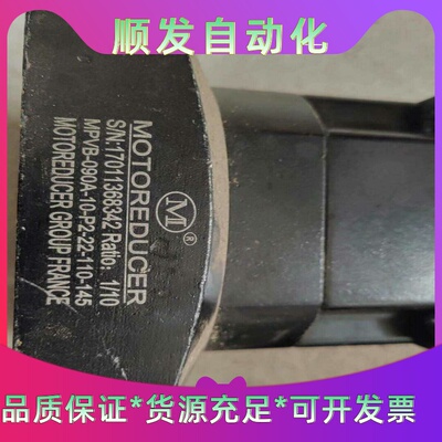 法国摩多利MOTOREDUCER行星减速机MPVB-090A--议价商品