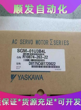 SGM-01U3B4L安川SGM-01U3B4LSGM-0--议价商品