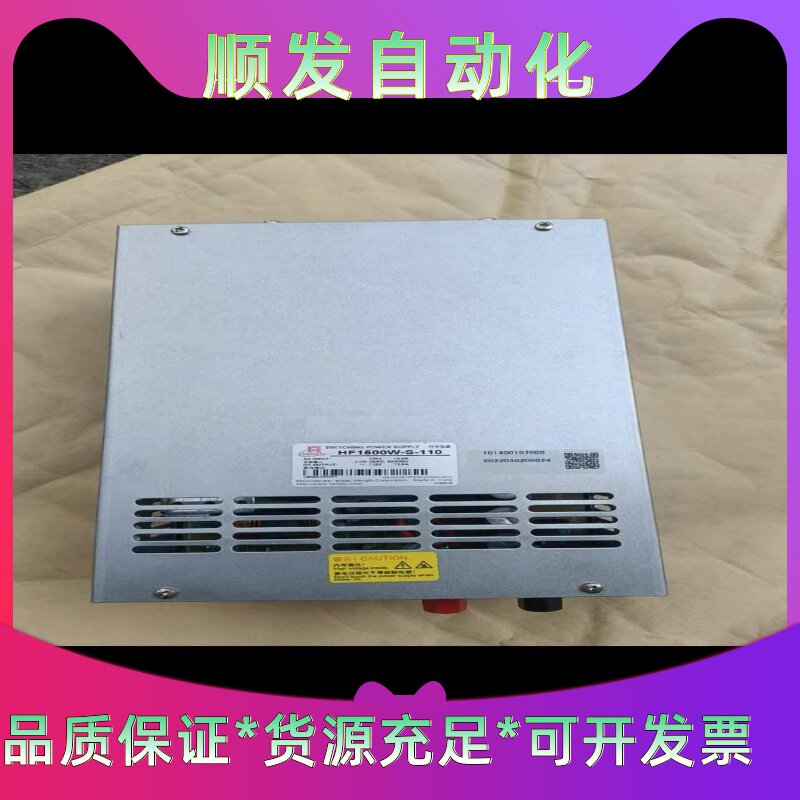 HF1500W-S-110110V13.6A衡孚电源用于--议价商品