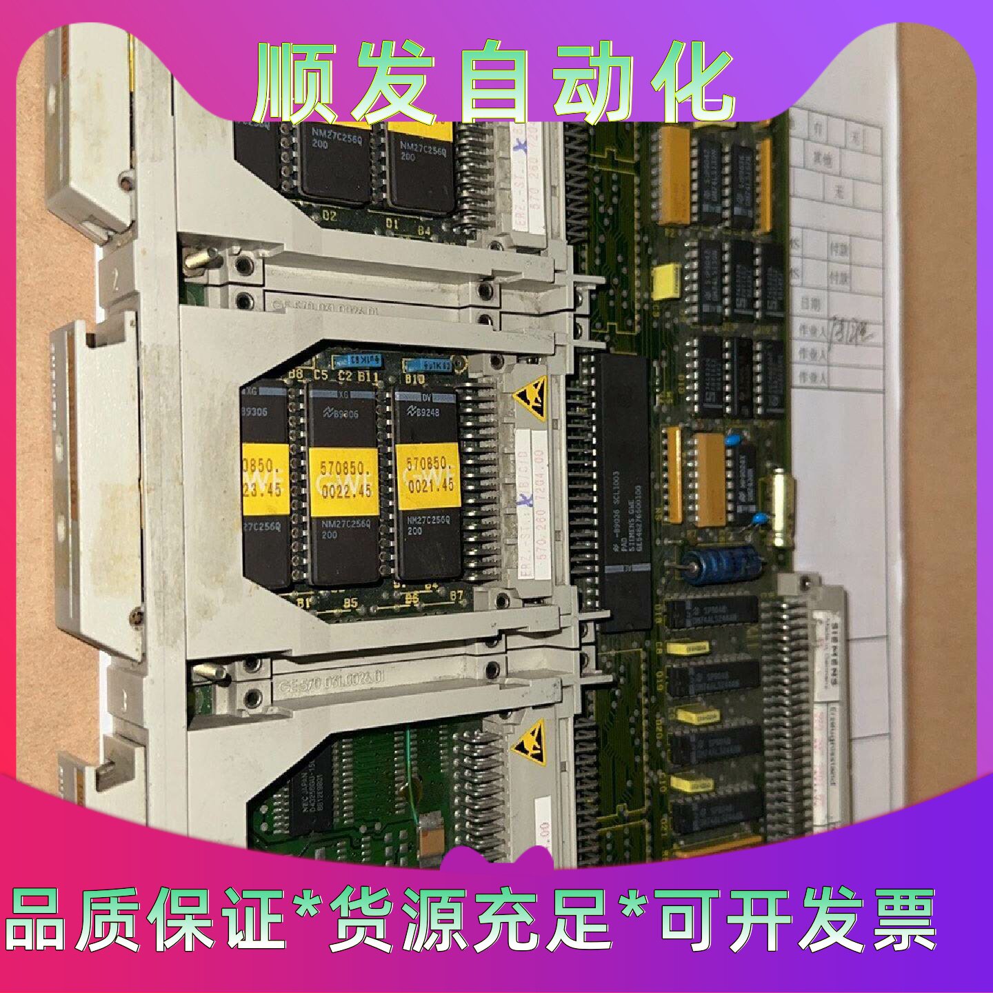西门子810M存储卡