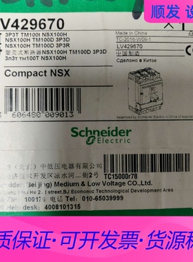 施耐德高分断塑壳断路器LV429670，NSX100H，3P一议价商品