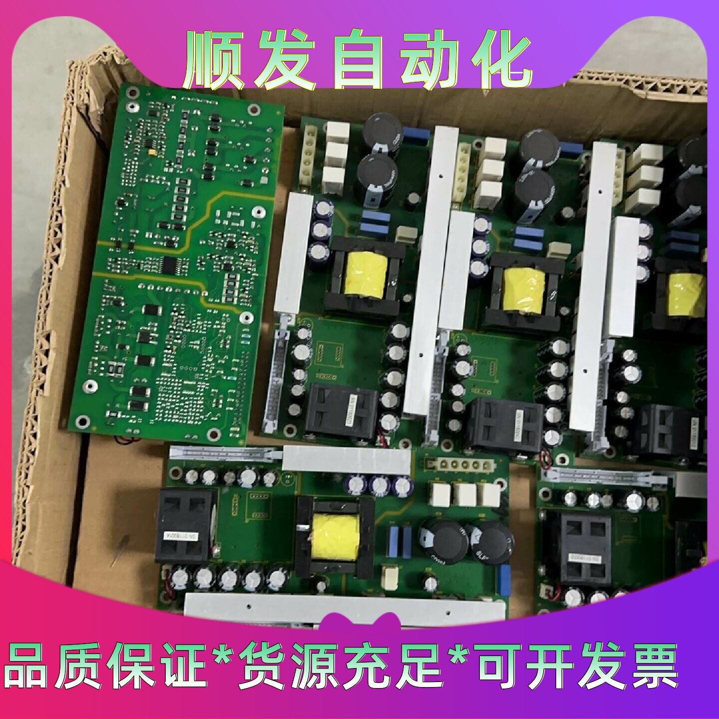西门子变频器电源板APOW01C