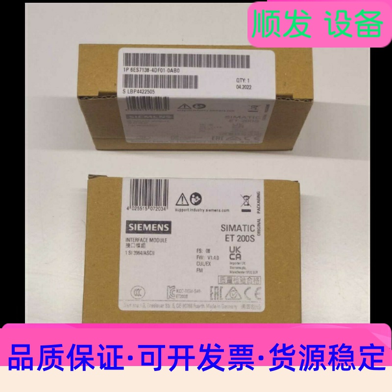 6ES7138-4DF01-0AB0 PLC电子模块 西门子一议价商品