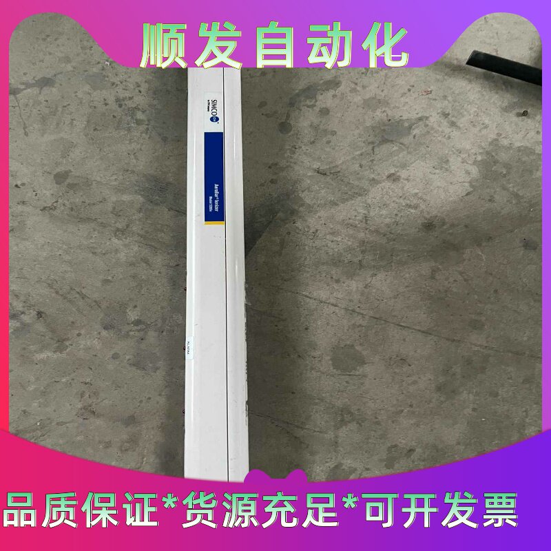思美高SIMCO静电消除器5285--议价商品