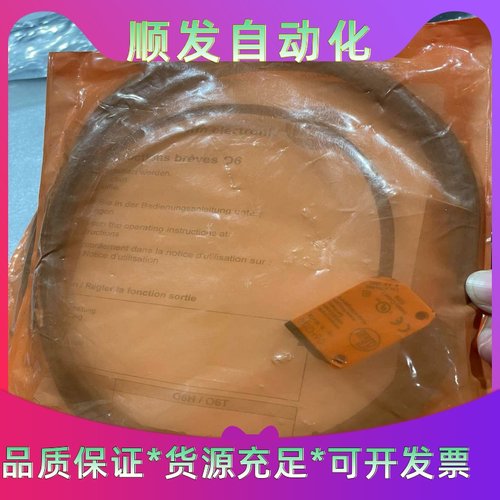 IFM传感器06H204，装框机有料检测关电开关，一议价商品