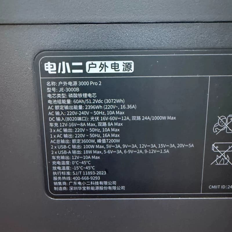 电小二3000Pro2户外移动电源家庭储能电源--议价商品