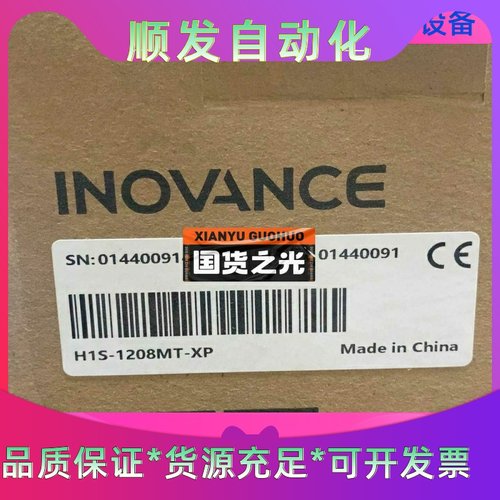 汇川 H1S-1208MT-XP ，全新原装正品，需要的老板一议价商品