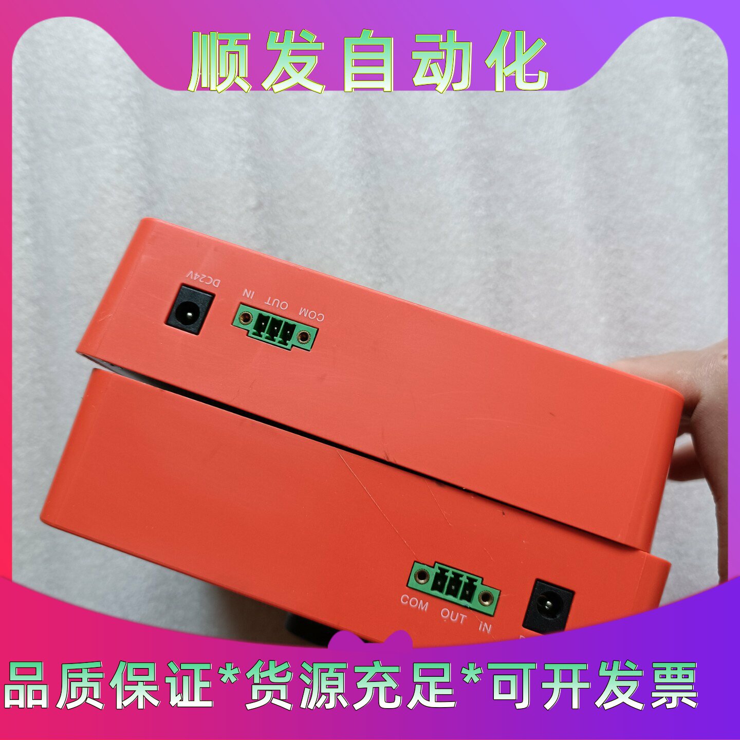 华睿快手面阵相机读码器HRSL24A2MRA1机器使