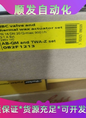 丹佛斯PIBC阀和热蜡执行器套装，型号PN16 DN20 Q--议价商品