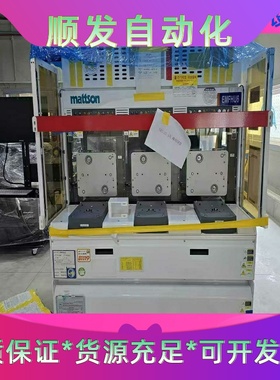 Mattson EMFHU6设备，一套出售。一议价商品