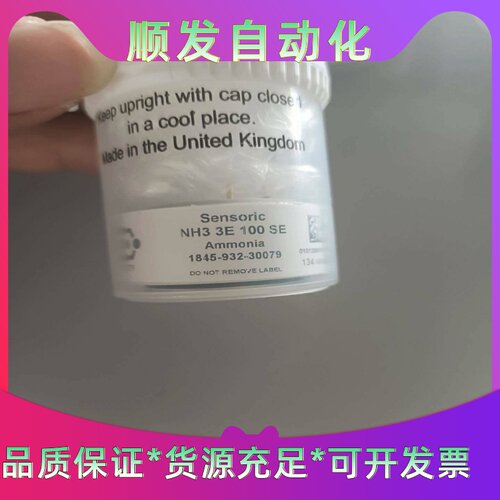 NH33E100SE英国氨气传感器1845-932---议价商品