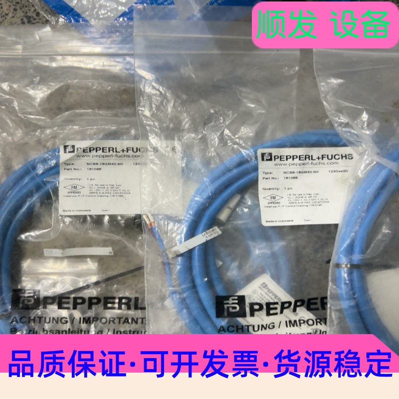 全新倍加福NCB8-18GM40-N0编码器传感器，原装正品--议价商品