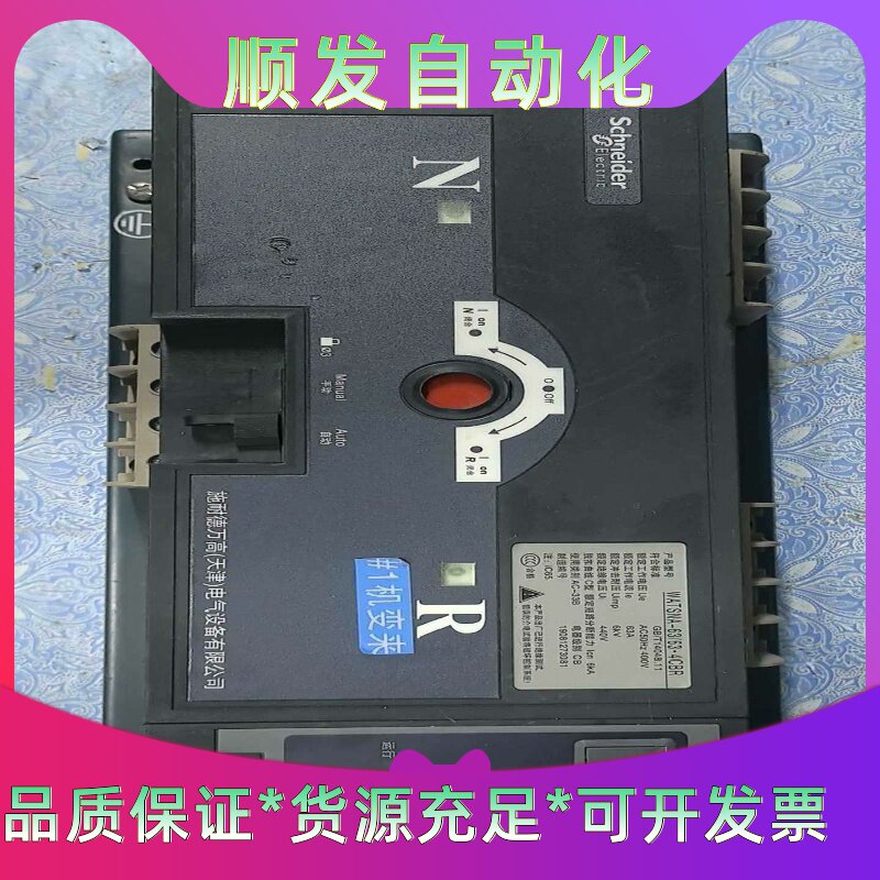 施耐德双电源WATSNA-63/63.4CBR--议价商品