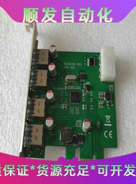 PCE4USB-R03 VER 002  pciel转一拖四--议价商品