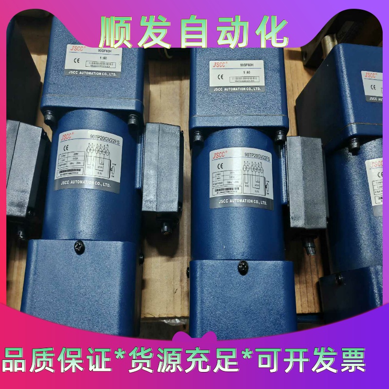 JSCC精油20W力矩电机90TP20GV22FS单相22--议价商品