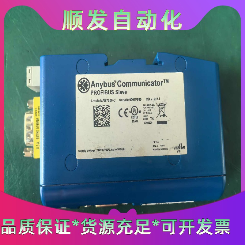出售Anybus网关模块AB7000-C--议价商品
