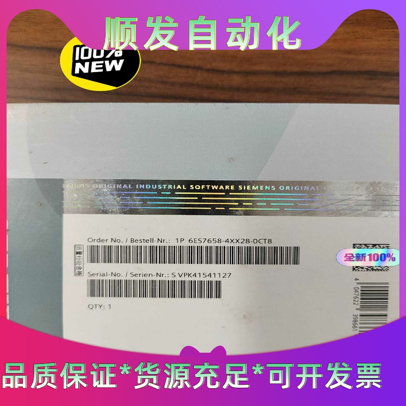 SIEMENS/西门子软件6ES7658-4XX28-0CT一议价商品