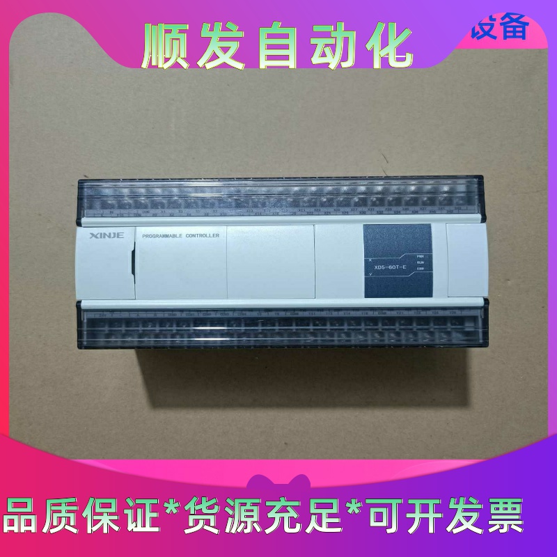信捷PLC，型号XD5-60T-E，成色95新。标价为单价，一议价商品