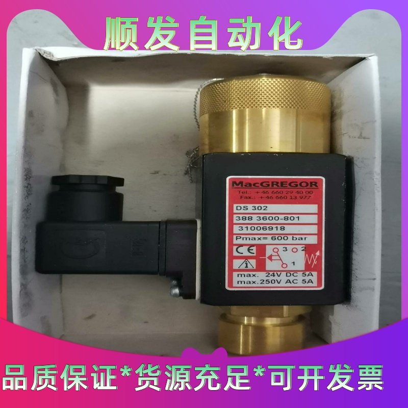 全新原厂件DS302压力开关,MACGREGOR3883--议价商品