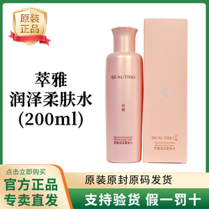 萃雅干性肌肤补水修复锁水