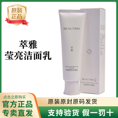 护肤品深层清洁毛孔无限极