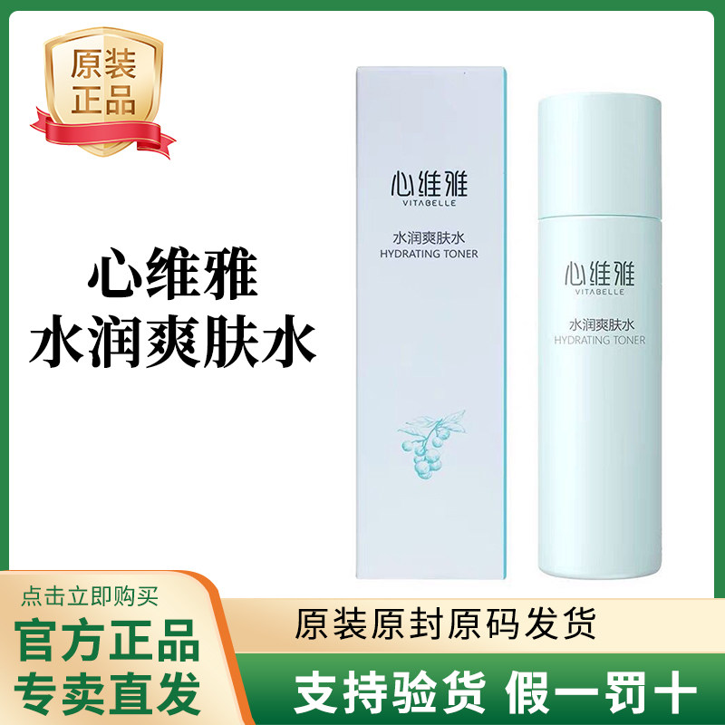 控油收缩毛孔无限极爽肤水