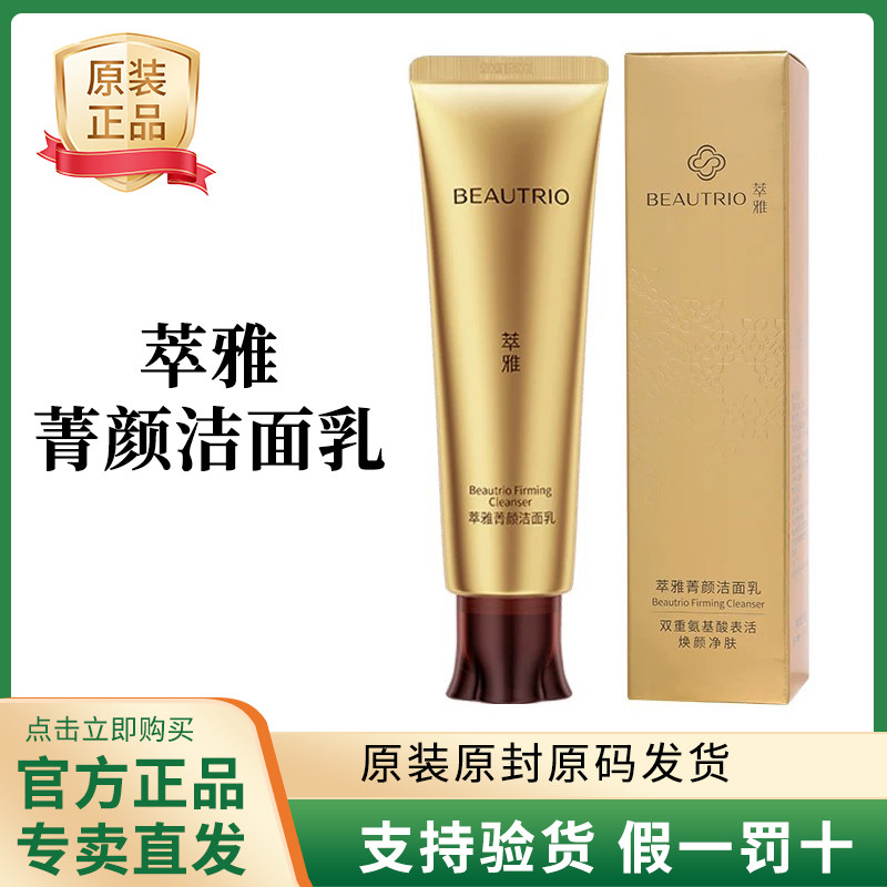 洁面乳深层清洁氨基酸洗面奶正品