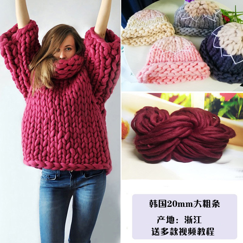 粗毛线高品质超特粗冰岛毛线手编织围巾帽子毛衣编织毯子羊毛线