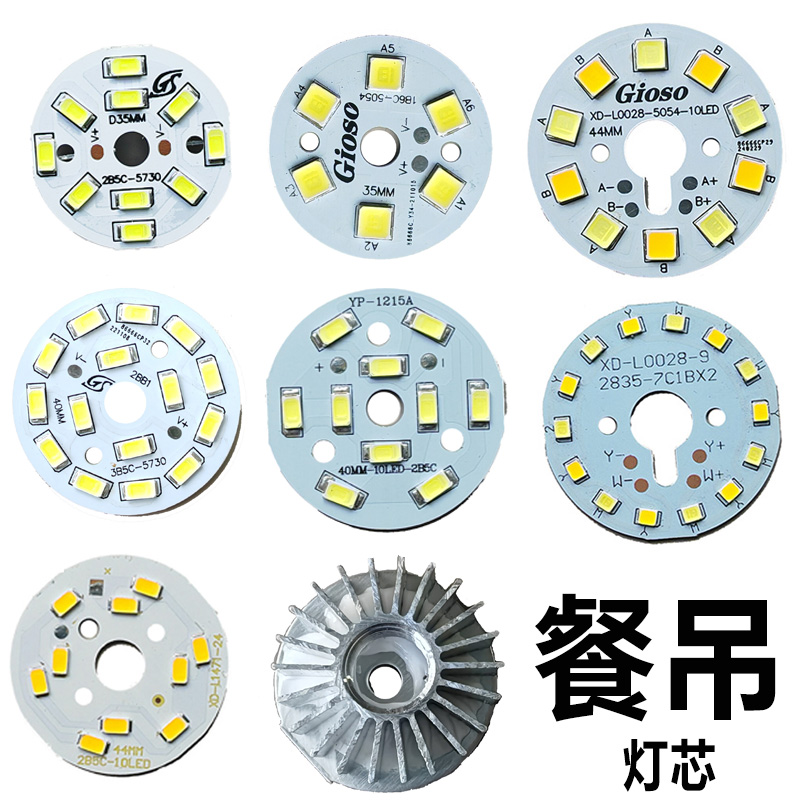 彩光餐吊灯变光5w357w50543b4c