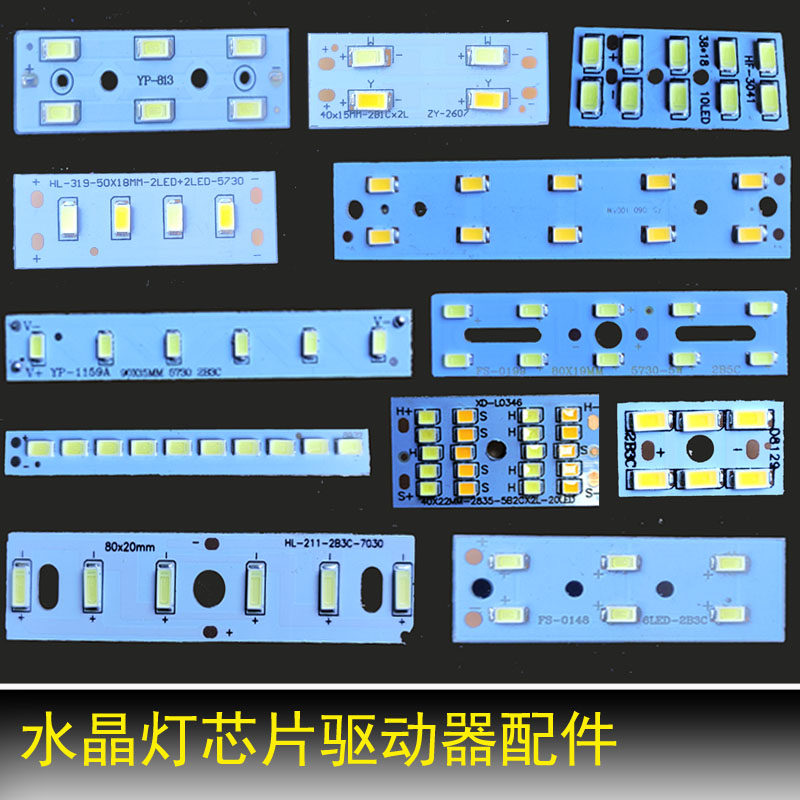 水晶灯贴片led3w4w6w贴片光源双色卧室灯客厅灯芯配件壁灯床头灯