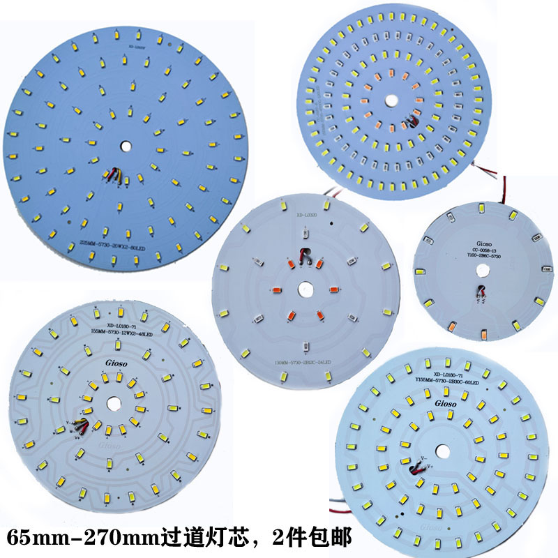 155圆形过道灯板走廊玄关贴片球泡灯芯光源LDE130驱动器灯板包邮 家装灯饰光源 LED球泡灯 原图主图