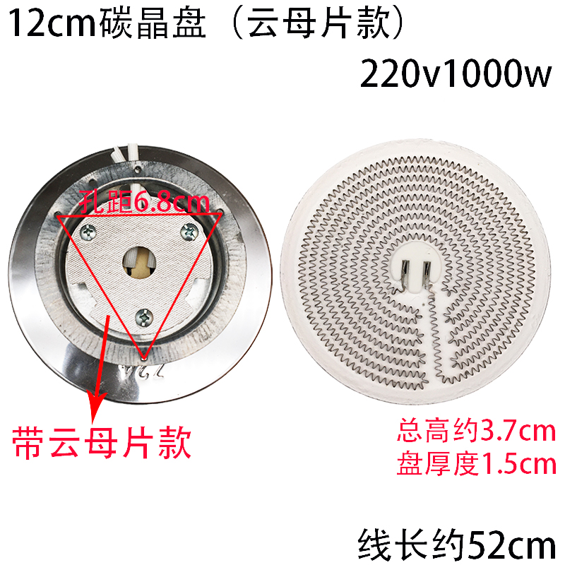 小太阳取暖器发热盘碳晶发热盘新铝盘烤火炉通用带线电热丝碳晶盘