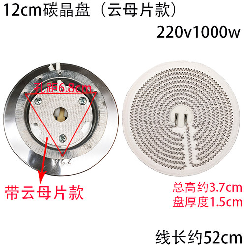 小太阳取暖器发热盘碳晶发热盘新铝盘烤火炉通用带线电热丝碳晶盘