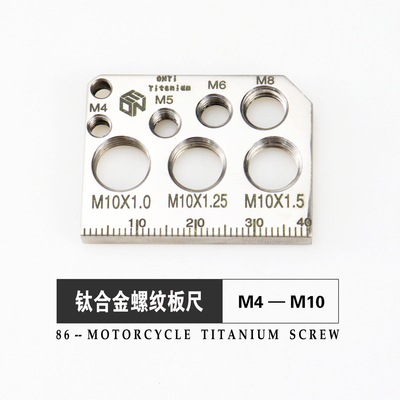 钛合金螺丝尺寸测量板金属螺纹牙距专用测量器M4-M10便携坚固耐用