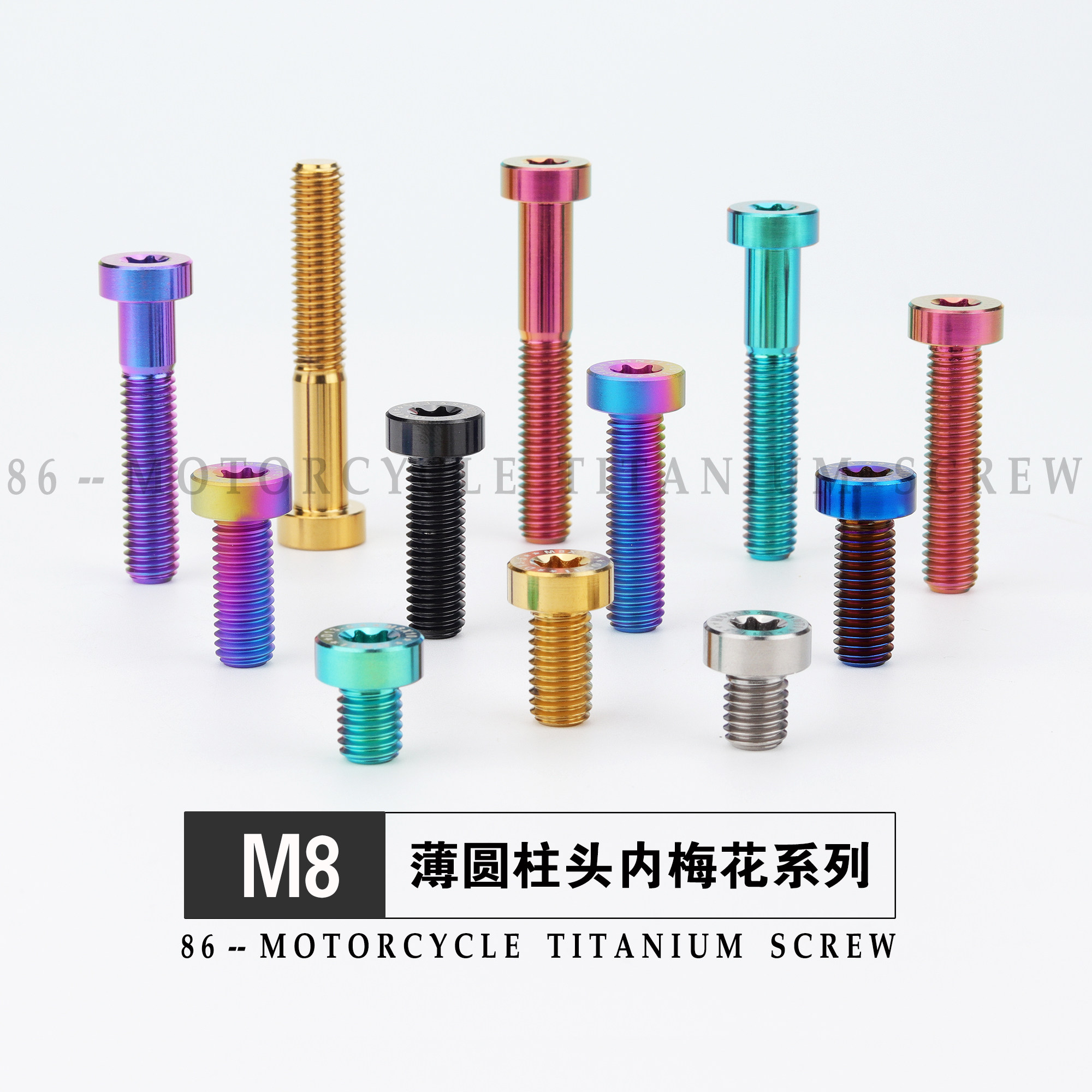 钛合金薄圆柱头螺丝M8杯头扁头内梅花螺丝钉摩托车钛尺改装后扶手,金属材料及制品,有色金属,淘宝优惠券,粉丝福利购,淘宝优惠卷