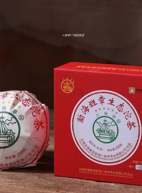 班章生态沱红色礼盒精装250g获奖八角亭普洱2022年春茶红色获奖