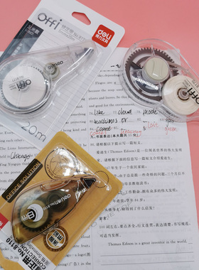 DELI得力办公修正带透明8米学生迷你涂改带涂改带办公文具批发改正带8110更正带超大超长20m米8171白色修正带