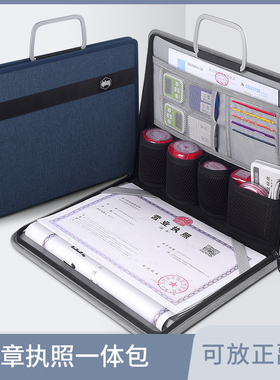 财友便携手提印章执照一体包营业执照包印章包资料包公文包财务收纳公章包文件夹便携执照保护套